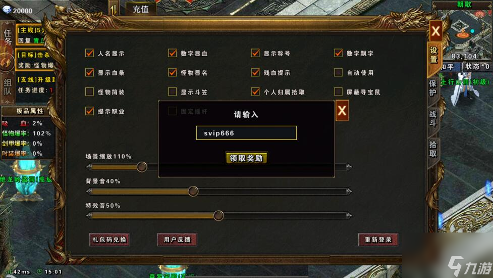 沙城之战手游激活码在哪里输入？附有效兑换码