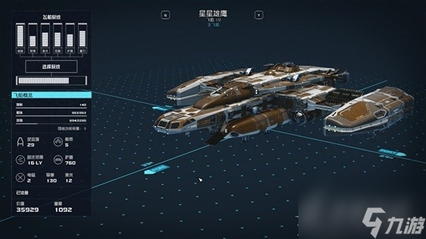 星空各强力飞船获取方法指南