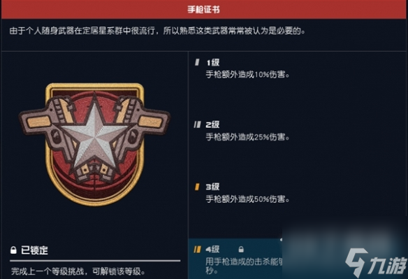 星空武器傷害提升方法