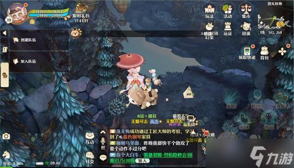 森之国度泪光林地青蛙位置攻略