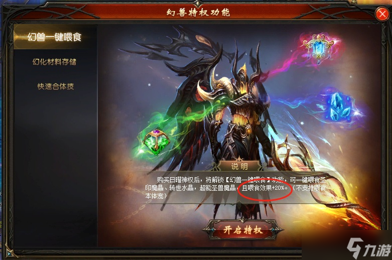 玩了这么久魔域,这几招你还不会?