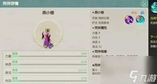 《剑侠世界起源》丐帮同伴推荐