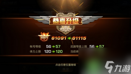 魂斗罗归来怎么提高输出 魂斗罗归来提高输出的方法