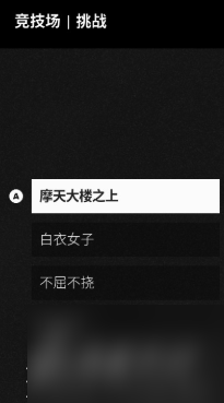 师父新增成就拳王大破飞天刺客指南