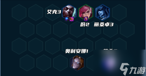 金铲铲之战S9极地艾克阵容怎么玩