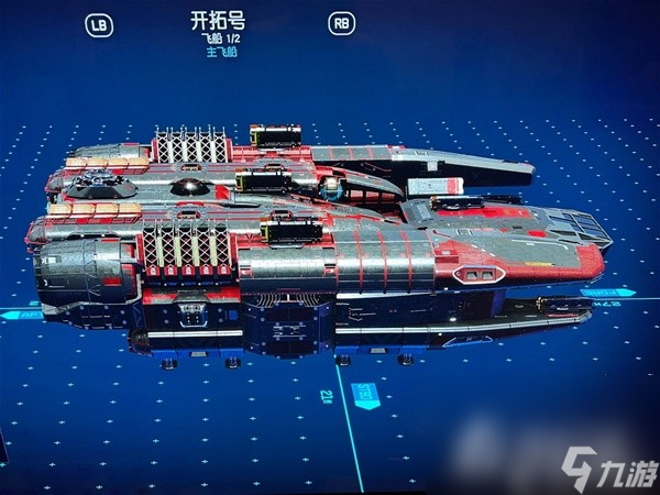 《星空》经济实用向C级飞船改装思路介绍
