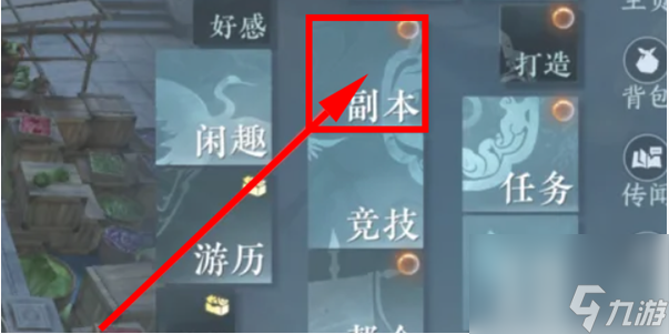 逆水寒手游摧锋怎么获取
