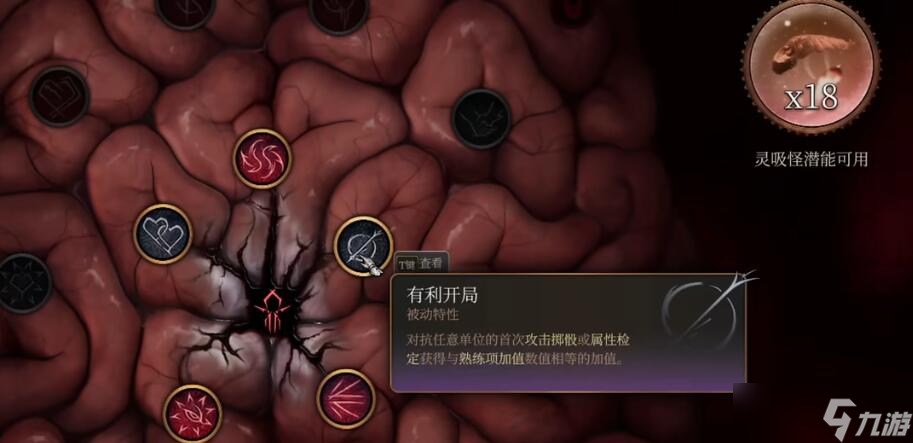 博德之门3吃了虫子会怎么样