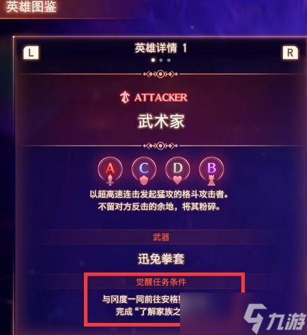 《异度之刃3》职业等级怎么突破10 职业等级上限突破攻略