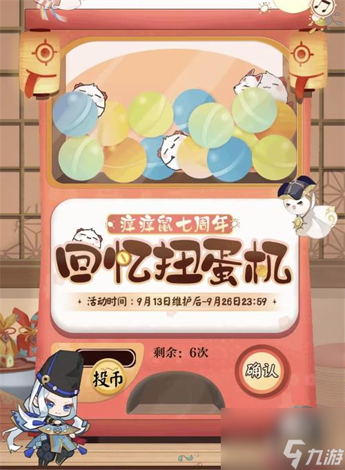 阴阳师七周年趣味答题活动怎么参与