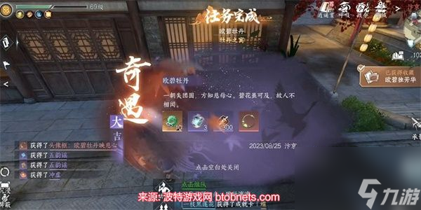 逆水寒手游冲虚怎么获得-冲虚内功完美获取指南