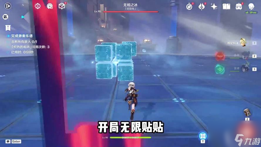 《原神无相交响诗束浪之池》攻略（流畅击杀，探秘浪之池之谜）