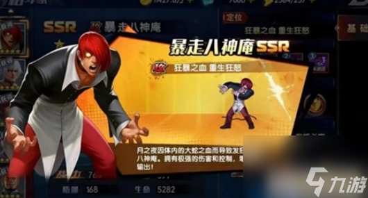 拳魂觉醒怎获得暴走八神 拳魂觉醒暴走八神获取方法