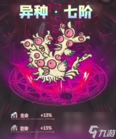 《最强蜗牛》黄鹂鸟形态介绍