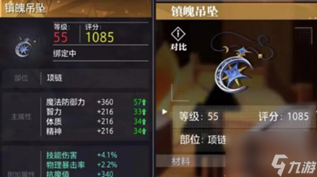 晶核剑侍装备推荐-2023最新晶核剑侍装备推荐玩法介绍