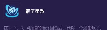 金铲铲之战S9.5九星盖伦配置玩法
