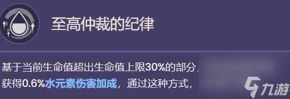 《原神》那维莱特技能是什么 4.1那维莱特技能一览