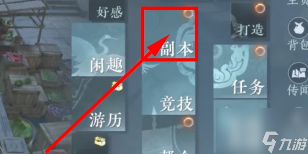 逆水寒手游摧锋怎么获得-摧锋获取攻略
