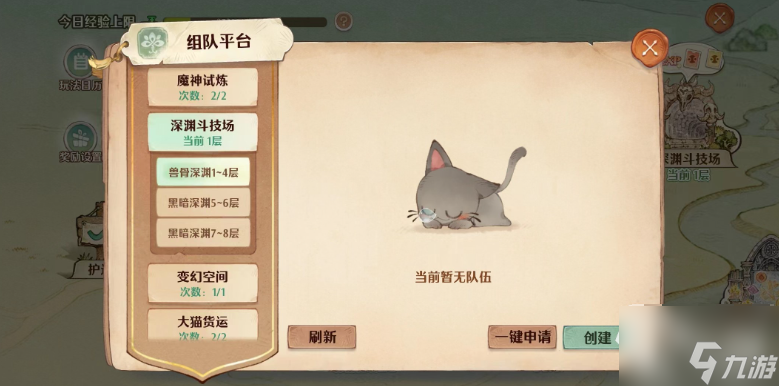 森之国度怎么组队 森之国度组队方式分享