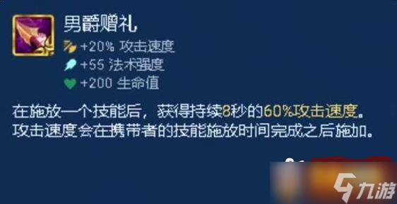 金铲铲之战s9.5光明装备怎么样 s9.5光明装备强度攻略