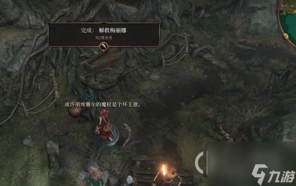 博德之门3奥术屏障怎么破处