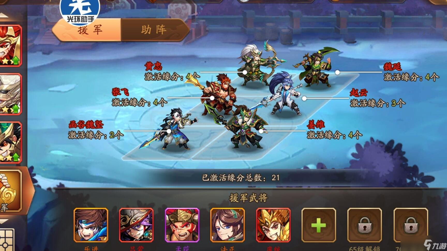 少年三国志2庞统带什么神兵 庞统神兵搭配攻略