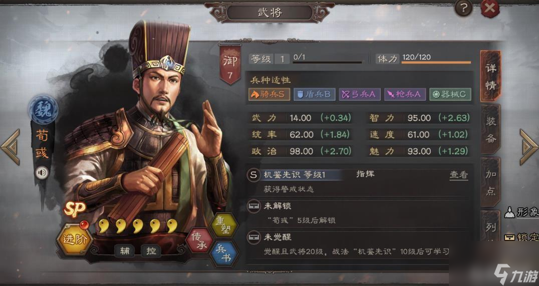 三国志战略版辅助武将排名怎么