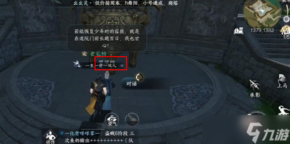 逆水寒手游垂佑获取方法介绍