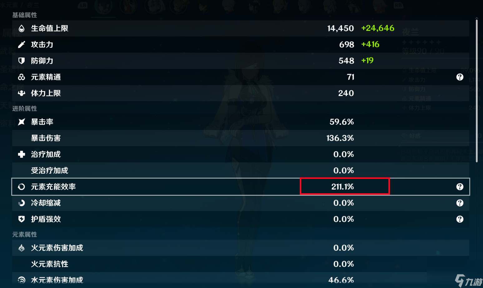 原神夜兰天赋升级顺序是什么（元素爆发>元素战技>普攻）