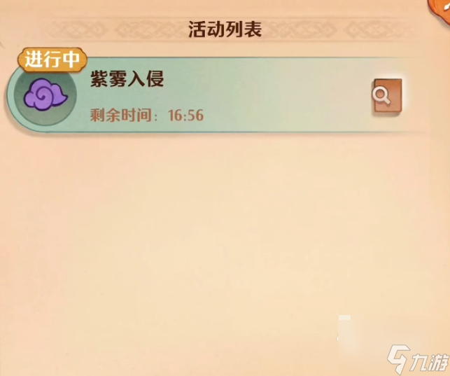 森之国度交易系统是什么 森之国度交易系统详细介绍