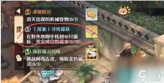 《森之国度》寻找猫族任务接取方法