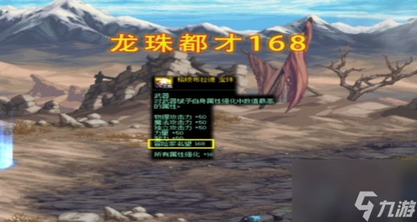 dnf黄龙之白玉宝珠怎么获得