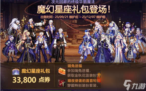 dnf国庆套和金秋套一样吗 2023国庆套和金秋套区别分析