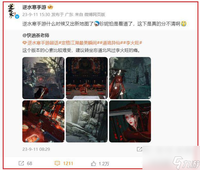 所有逆水寒玩家都出来，我想问问2月过后，还有没疯的吗？