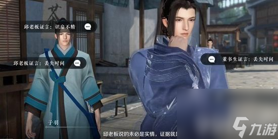 《逆水寒手游》扇底案如何快速通关 扇底案通关流程一览