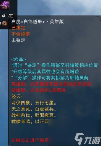 诛仙3轩辕策英雄版怎么获得？