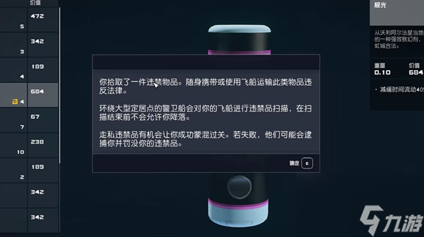 星空极光配方是什么 星空极光配方方法