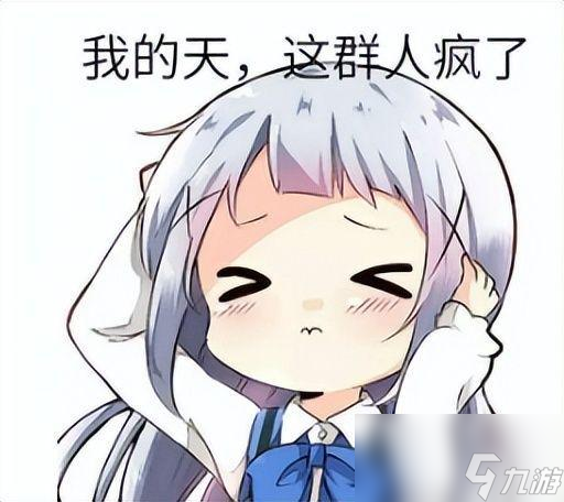所有逆水寒玩家都出来，我想问问2月过后，还有没疯的吗？