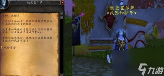 魔兽世界军械库之战怎么做_魔兽世界军械库之战任务攻略