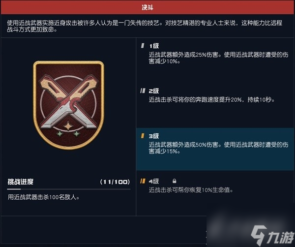 星空近战流技能搭配及武器选择推荐指南
