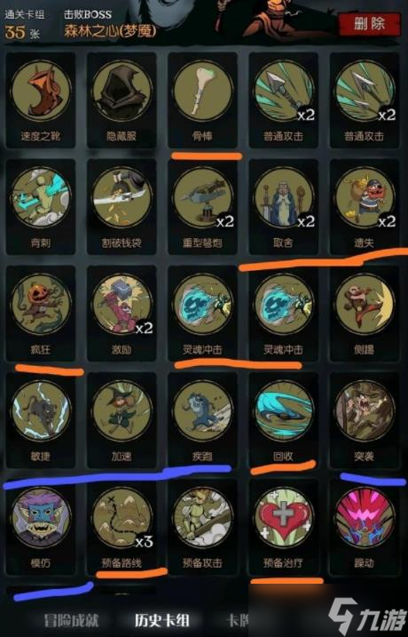 月圆之夜梦魇游侠5乐章攻略 月圆之夜梦魇游侠5乐章怎么玩