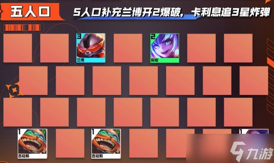 金铲铲之战S9.5九星盖伦配置玩法
