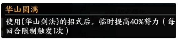 方寸对决傲剑流配招攻略