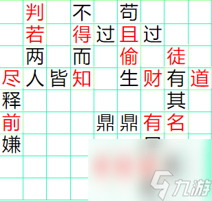 70关答案是什么_成语小秀才61-70关答案成语小秀才61-70关答案 成语小秀才61成语小秀才61-70关答案是什么