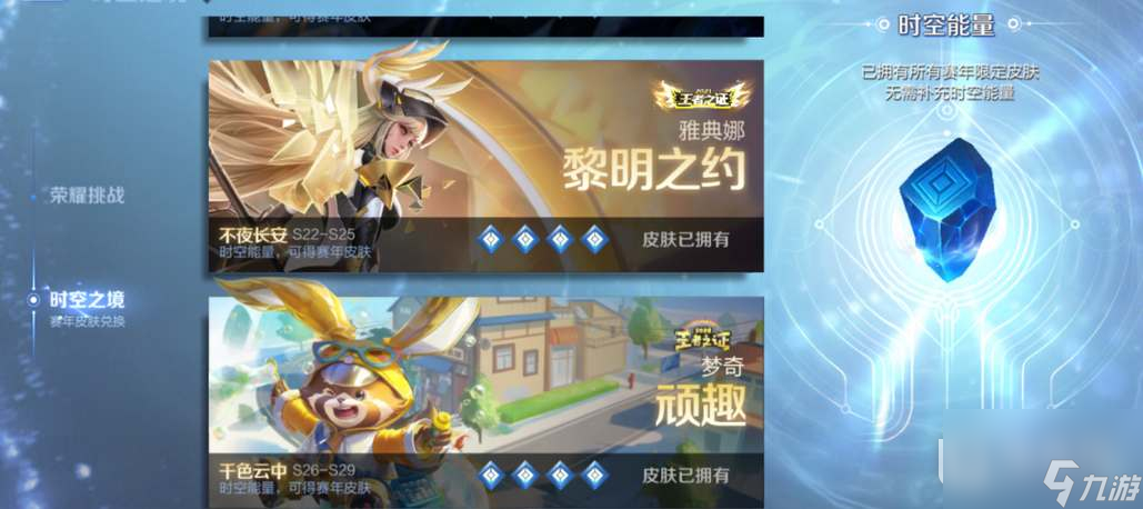 王者荣耀s32赛季结束时间说明