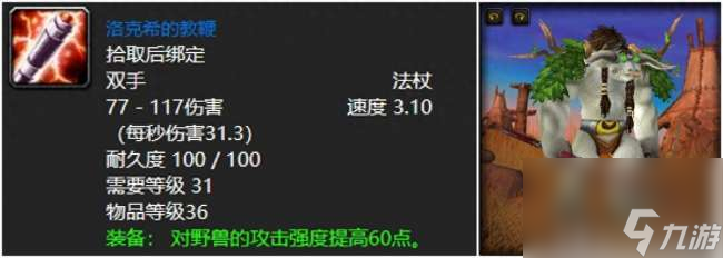 魔兽世界血色修道院任务大全解析（附副本掉落装备一览表）