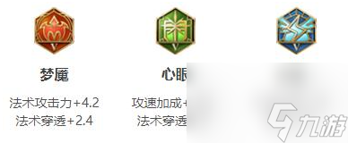 王者荣耀s33梦奇出装攻略