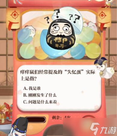 阴阳师回忆扭蛋机答案