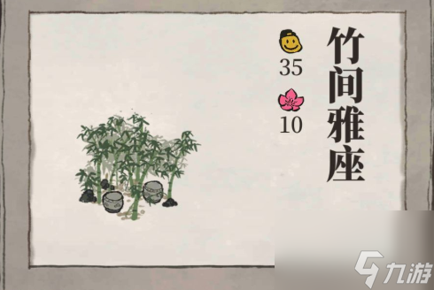 江南百景图竹间雅座兑换攻略