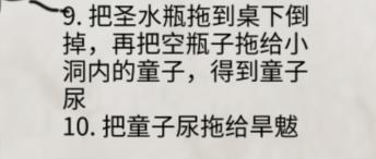 隱秘的檔案征服那只妖通關(guān)攻略